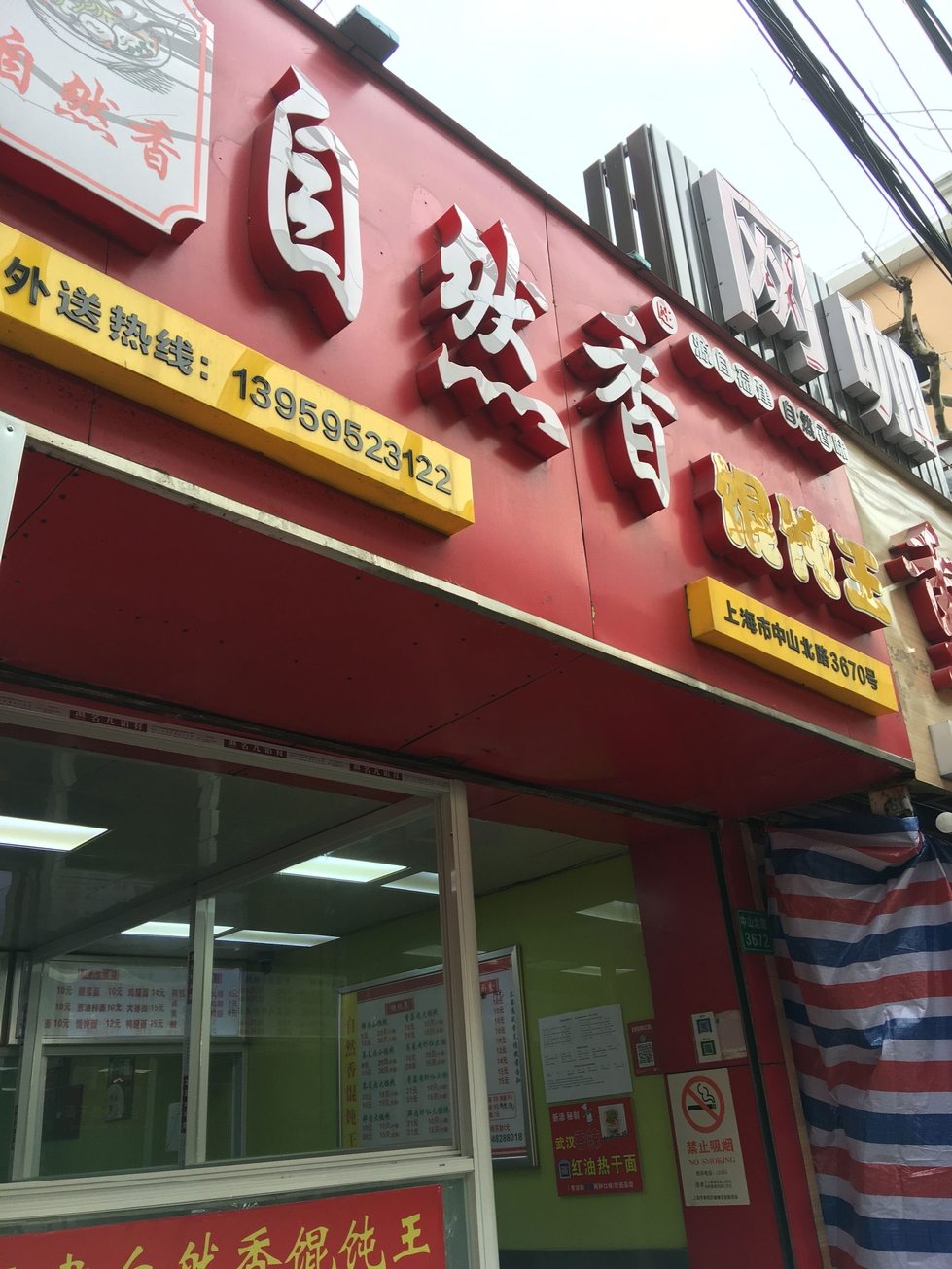 Store front with Chinese characters